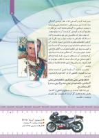 مجله کودک 436 صفحه 5