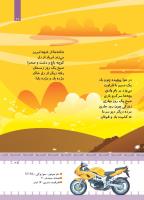 مجله کودک 436 صفحه 27