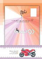 مجله کودک 436 صفحه 41