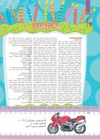 مجله کودک 436 صفحه 32