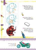 مجله کودک 436 صفحه 37