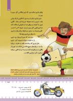 مجله کودک 436 صفحه 35