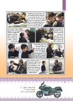 مجله کودک 436 صفحه 40