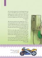 مجله کودک 436 صفحه 9