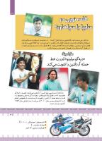 مجله کودک 436 صفحه 31
