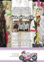 مجله کودک 436 صفحه 10