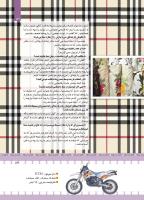 مجله کودک 436 صفحه 13