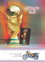 مجله کودک 436 صفحه 29