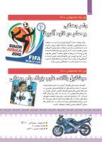 مجله کودک 436 صفحه 30