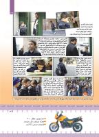 مجله کودک 436 صفحه 39