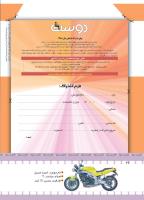 مجله کودک 436 صفحه 42
