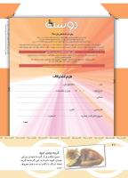 مجله کودک 437 صفحه 42