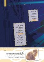 مجله کودک 437 صفحه 27
