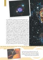 مجله کودک 437 صفحه 19