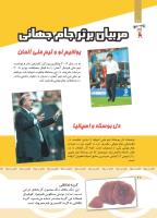 مجله کودک 437 صفحه 28