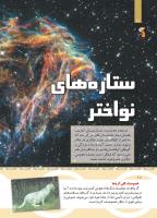 مجله کودک 437 صفحه 18