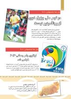مجله کودک 437 صفحه 30