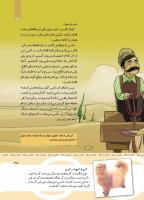 مجله کودک 437 صفحه 35