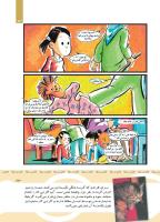 مجله کودک 437 صفحه 23