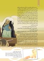 مجله کودک 437 صفحه 34