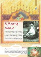 مجله کودک 437 صفحه 4