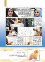 مجله کودک 437 صفحه 39