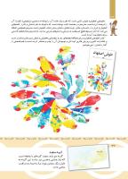 مجله کودک 437 صفحه 32