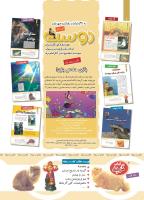 مجله کودک 437 صفحه 2