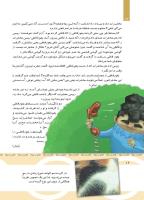 مجله کودک 437 صفحه 16