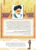 مجله کودک 437 صفحه 5