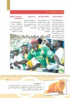 مجله کودک 437 صفحه 31