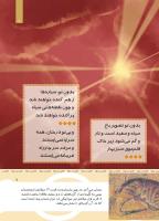 مجله کودک 437 صفحه 7