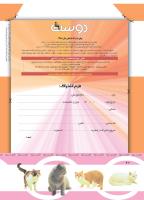 مجله کودک 438 صفحه 42