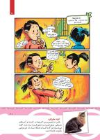 مجله کودک 438 صفحه 21