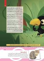 مجله کودک 438 صفحه 35