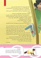 مجله کودک 438 صفحه 15