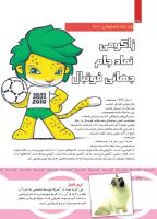 مجله کودک 438 صفحه 30