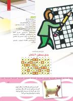 مجله کودک 438 صفحه 17
