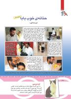 مجله کودک 438 صفحه 38