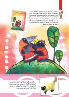 مجله کودک 438 صفحه 32