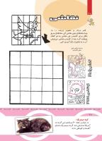 مجله کودک 438 صفحه 20