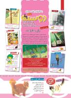 مجله کودک 438 صفحه 2