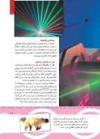 مجله کودک 438 صفحه 19