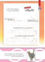 مجله کودک 438 صفحه 36