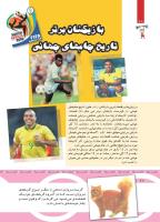 مجله کودک 438 صفحه 28
