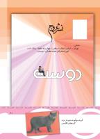 مجله کودک 438 صفحه 41