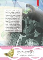 مجله کودک 438 صفحه 4