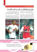 مجله کودک 438 صفحه 31