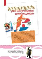 مجله کودک 438 صفحه 29