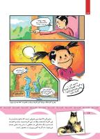 مجله کودک 438 صفحه 24